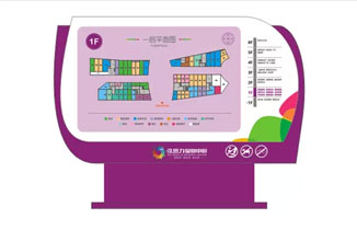 某商場(chǎng)購(gòu)物中心標(biāo)識(shí)導(dǎo)視系統(tǒng)設(shè)計(jì)方案分享